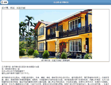Tablet Screenshot of chinpinlo.nantou.com.tw