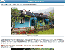 Tablet Screenshot of phoenix.nantou.com.tw