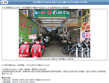 Tablet Screenshot of papago.nantou.com.tw