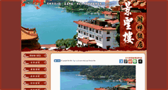 Desktop Screenshot of chingsheng.nantou.com.tw