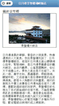 Mobile Screenshot of chingsheng.nantou.com.tw