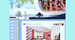 Desktop Screenshot of jinguan.nantou.com.tw