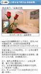 Mobile Screenshot of jinguan.nantou.com.tw