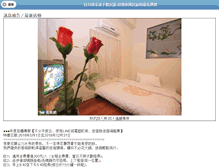 Tablet Screenshot of jinguan.nantou.com.tw
