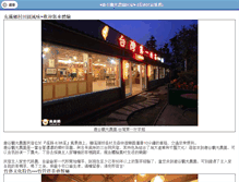 Tablet Screenshot of lugu.nantou.com.tw