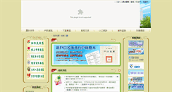 Desktop Screenshot of cthr.nantou.gov.tw