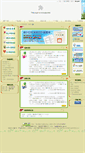Mobile Screenshot of cthr.nantou.gov.tw