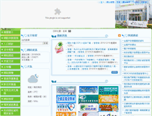 Tablet Screenshot of jshr.nantou.gov.tw