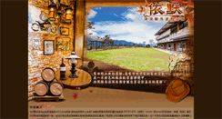 Desktop Screenshot of emoh.nantou.com.tw