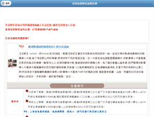 Tablet Screenshot of emoh.nantou.com.tw