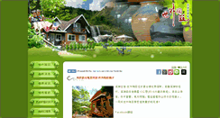 Desktop Screenshot of angel.nantou.com.tw