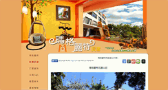 Desktop Screenshot of margaret.nantou.com.tw