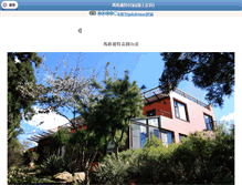 Tablet Screenshot of margaret.nantou.com.tw