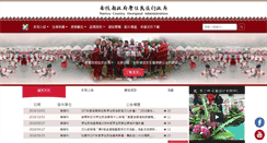 Desktop Screenshot of boaa.nantou.gov.tw